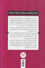 ساختار جهان بینی مارکس